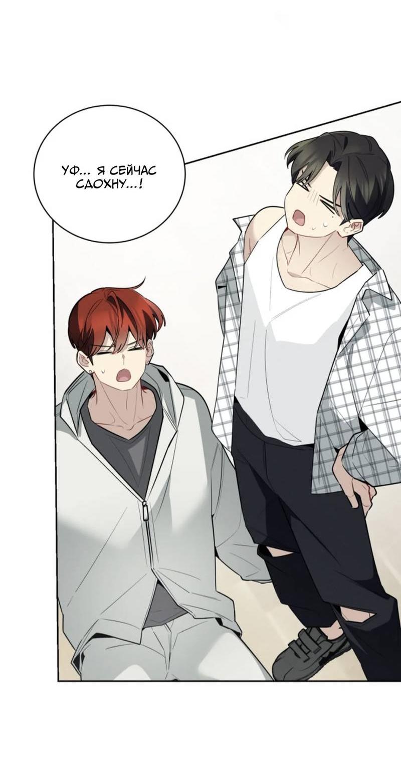 Манга Скандал вишнёвых айдолов - Глава 60 Страница 63
