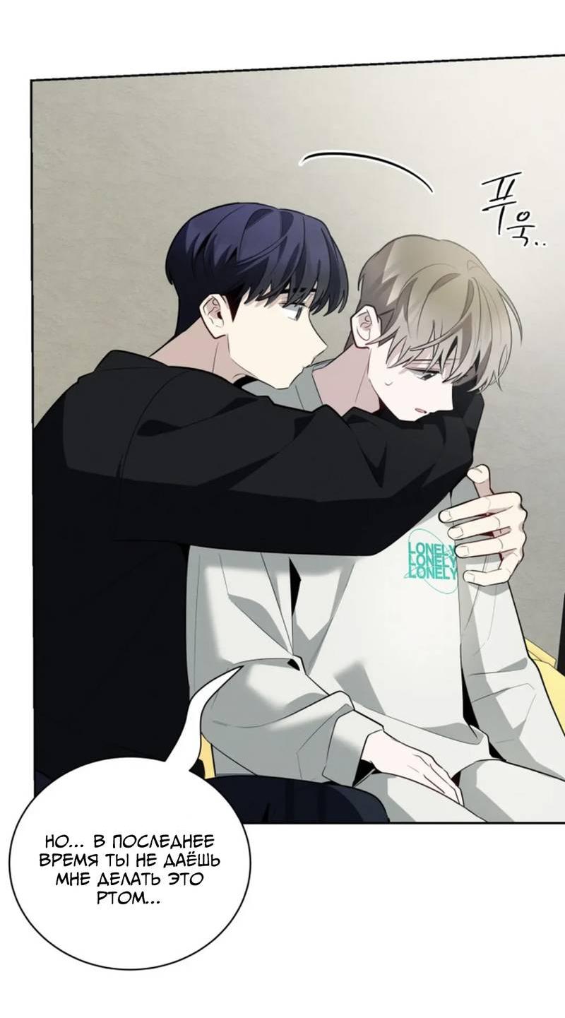 Манга Скандал вишнёвых айдолов - Глава 60 Страница 50