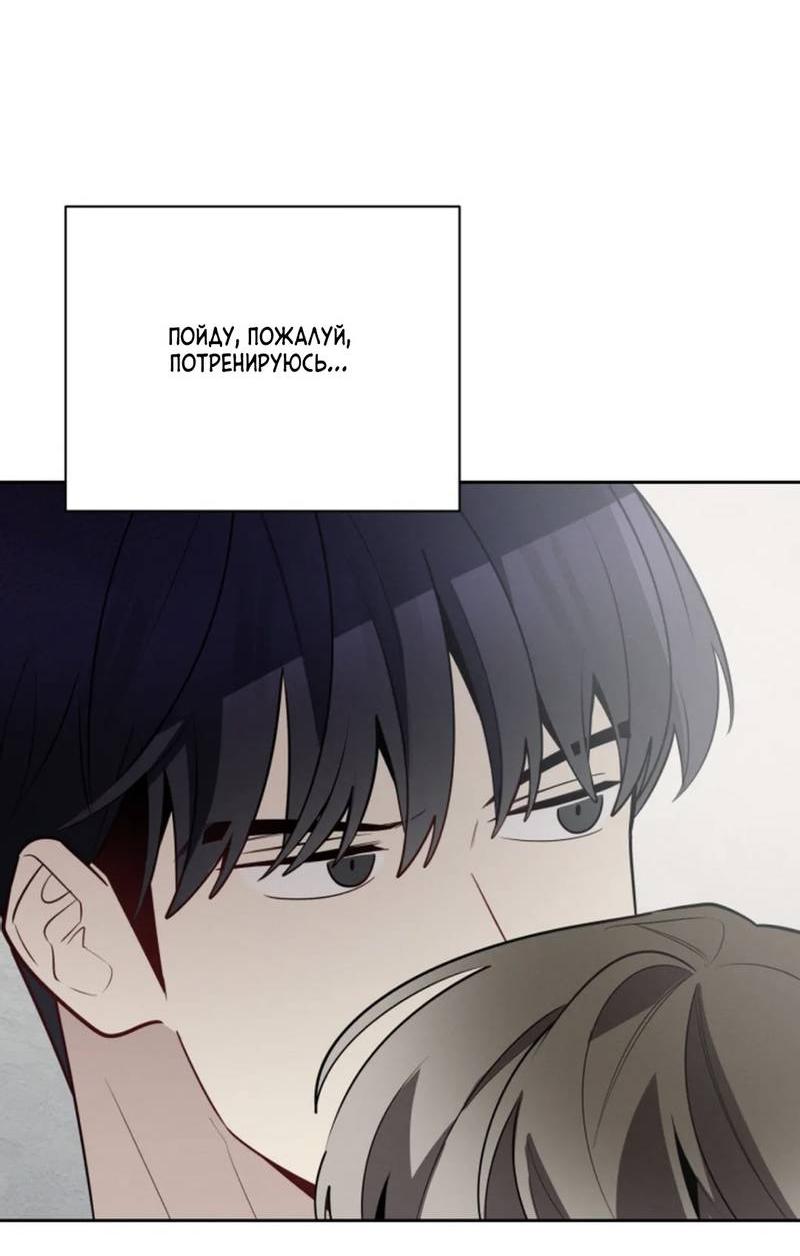 Манга Скандал вишнёвых айдолов - Глава 60 Страница 60