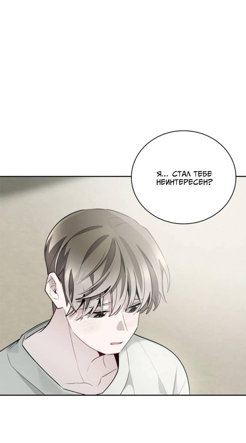 Манга Скандал вишнёвых айдолов - Глава 60 Страница 51