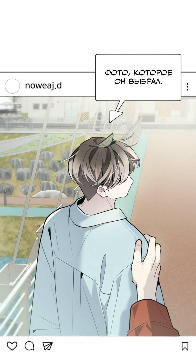 Манга Скандал вишнёвых айдолов - Глава 60 Страница 15