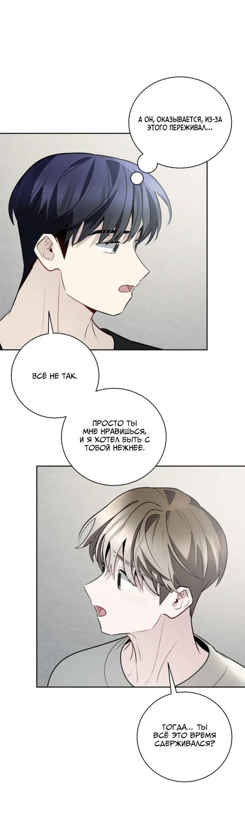 Манга Скандал вишнёвых айдолов - Глава 60 Страница 55