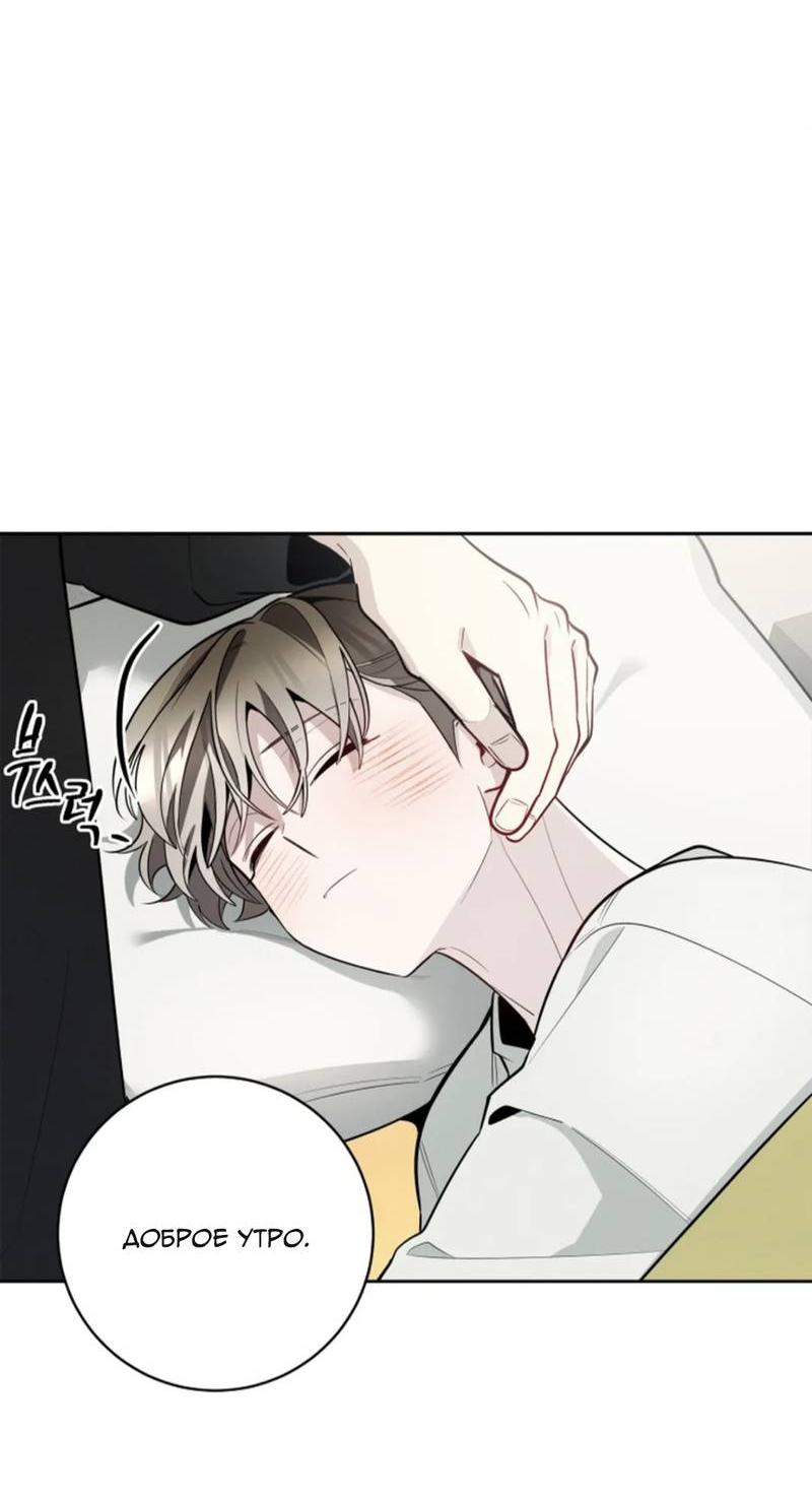 Манга Скандал вишнёвых айдолов - Глава 60 Страница 19