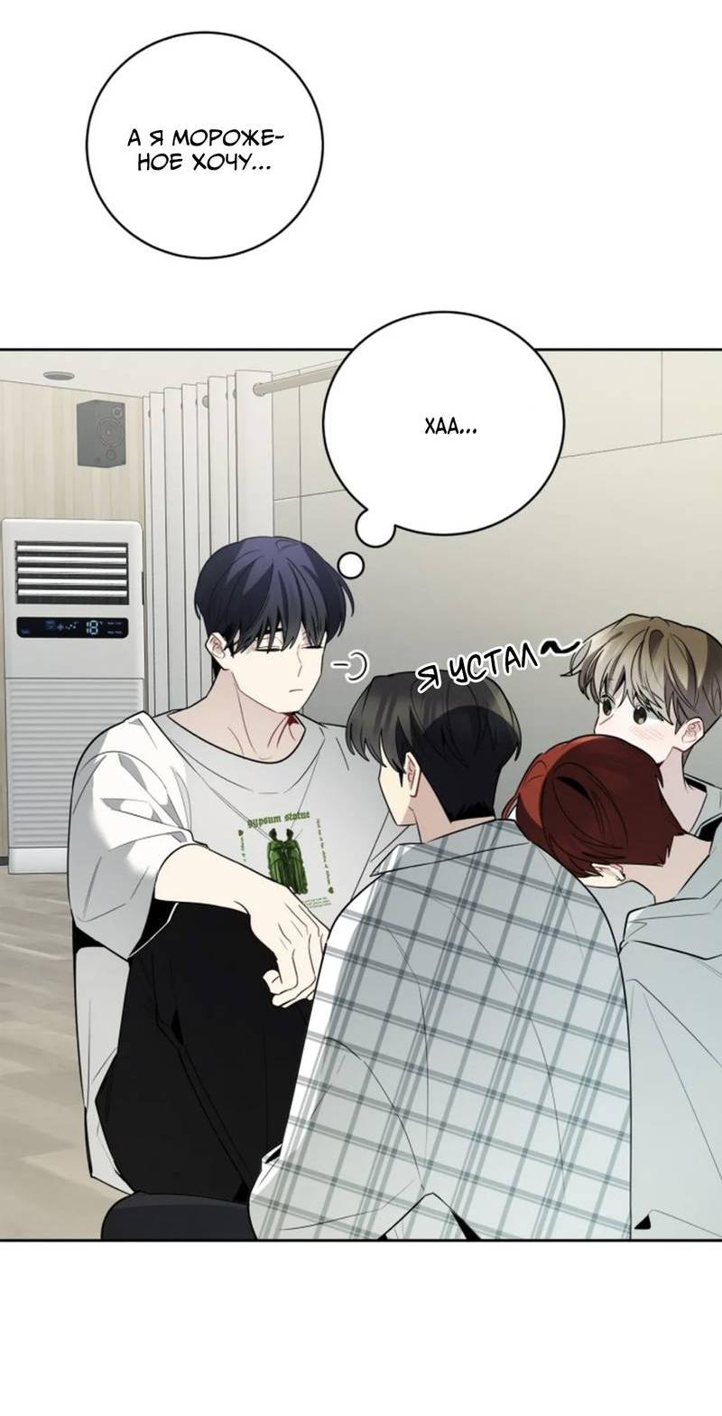 Манга Скандал вишнёвых айдолов - Глава 60 Страница 70