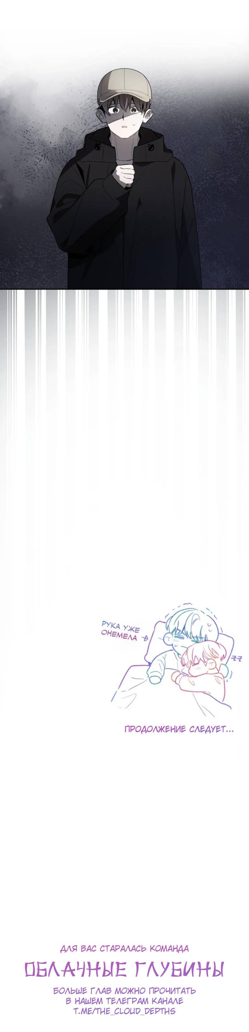 Манга Скандал вишнёвых айдолов - Глава 60 Страница 82