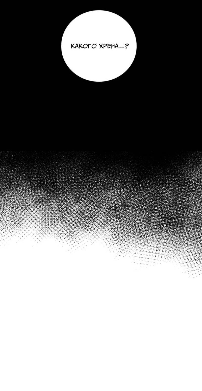 Манга Скандал вишнёвых айдолов - Глава 60 Страница 5