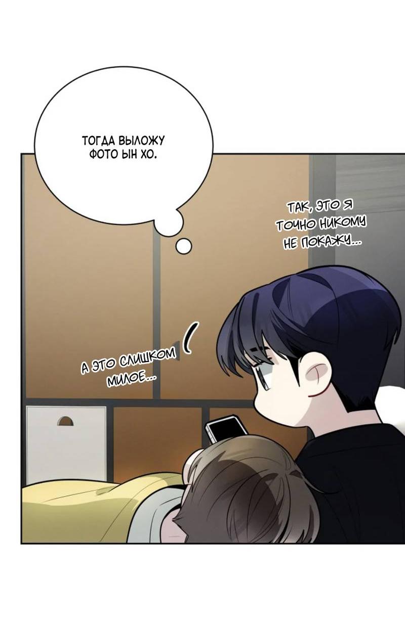 Манга Скандал вишнёвых айдолов - Глава 60 Страница 14