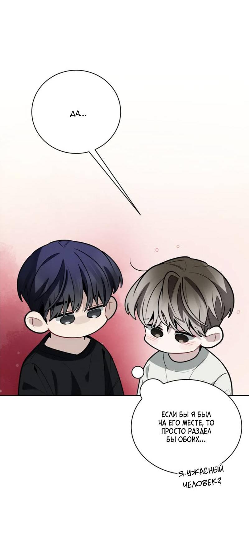 Манга Скандал вишнёвых айдолов - Глава 60 Страница 36