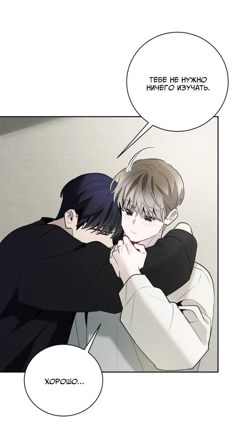 Манга Скандал вишнёвых айдолов - Глава 60 Страница 49