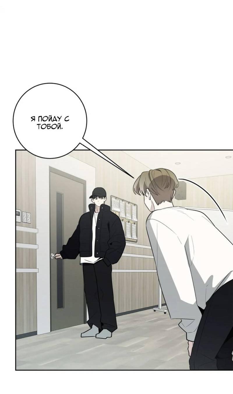 Манга Скандал вишнёвых айдолов - Глава 60 Страница 73