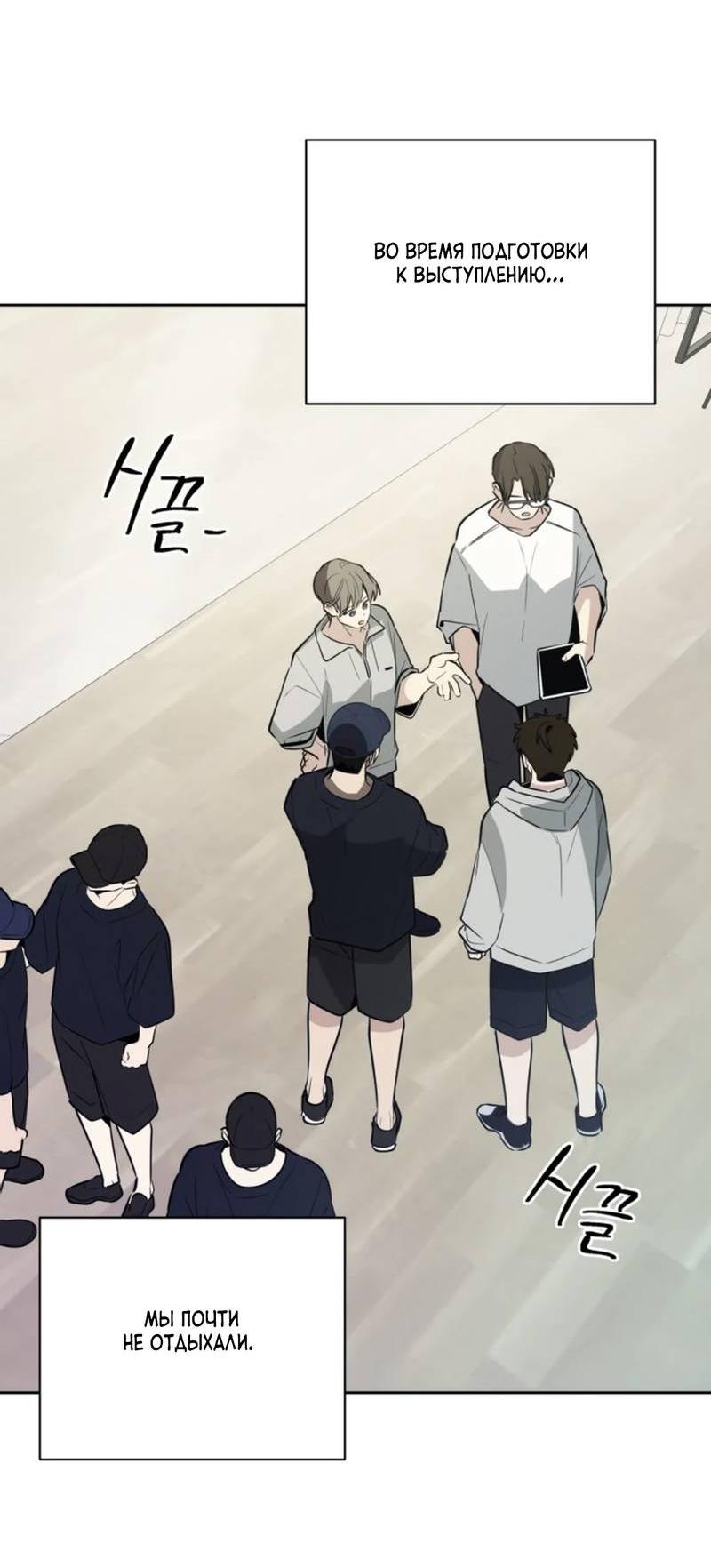 Манга Скандал вишнёвых айдолов - Глава 60 Страница 64