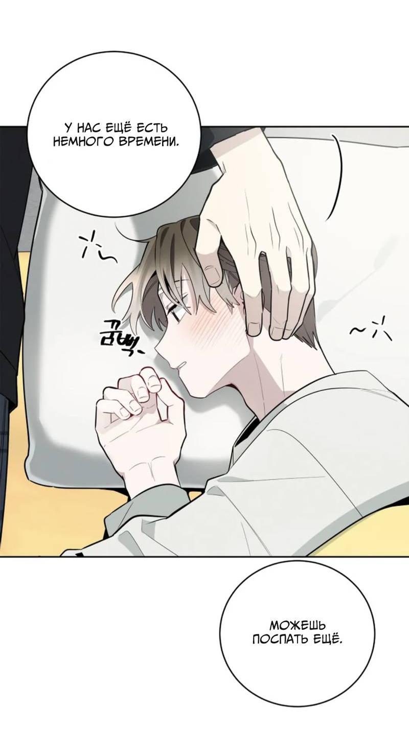 Манга Скандал вишнёвых айдолов - Глава 60 Страница 20