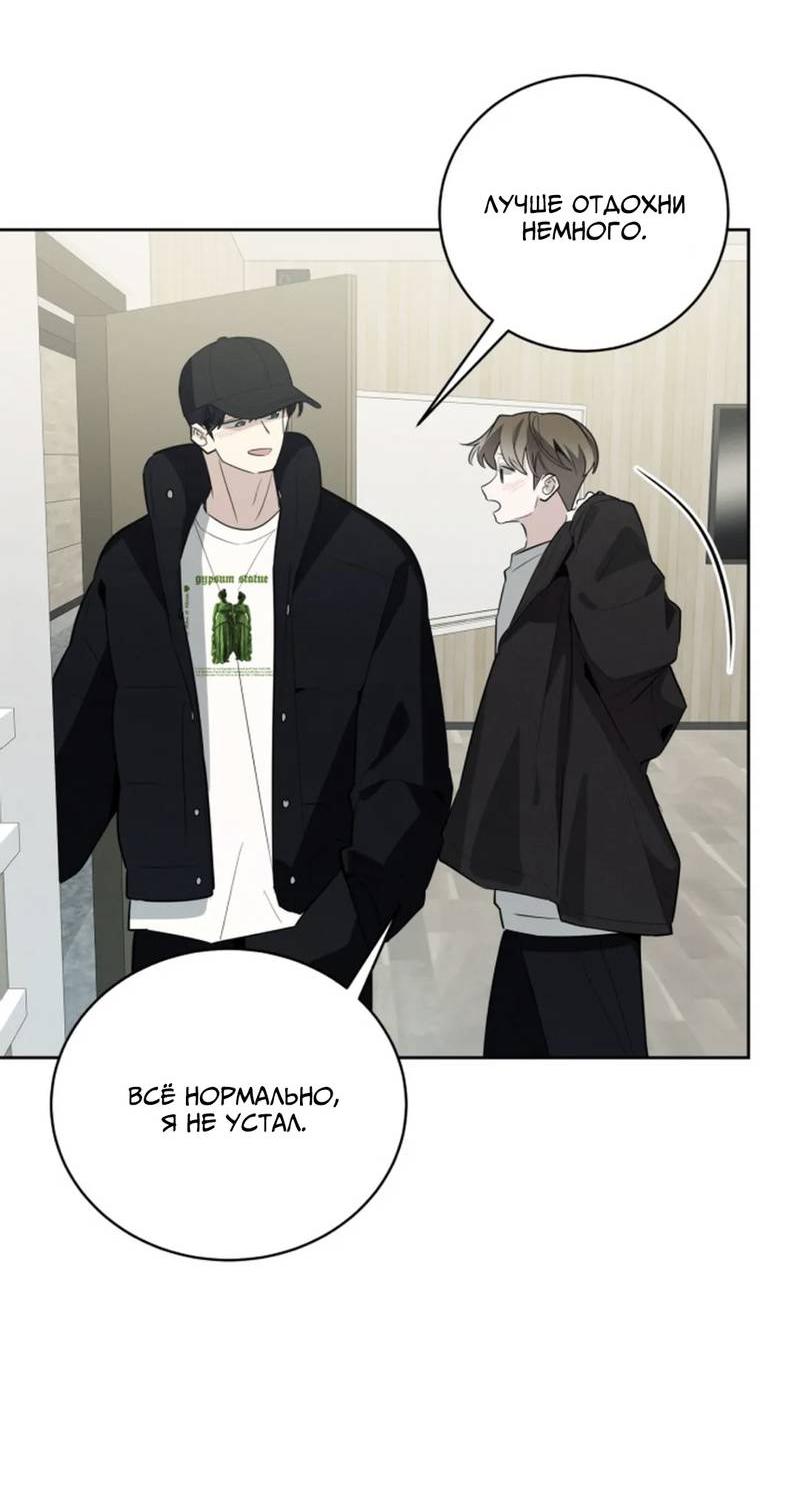 Манга Скандал вишнёвых айдолов - Глава 60 Страница 74