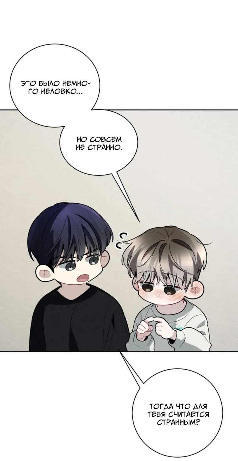 Манга Скандал вишнёвых айдолов - Глава 60 Страница 44