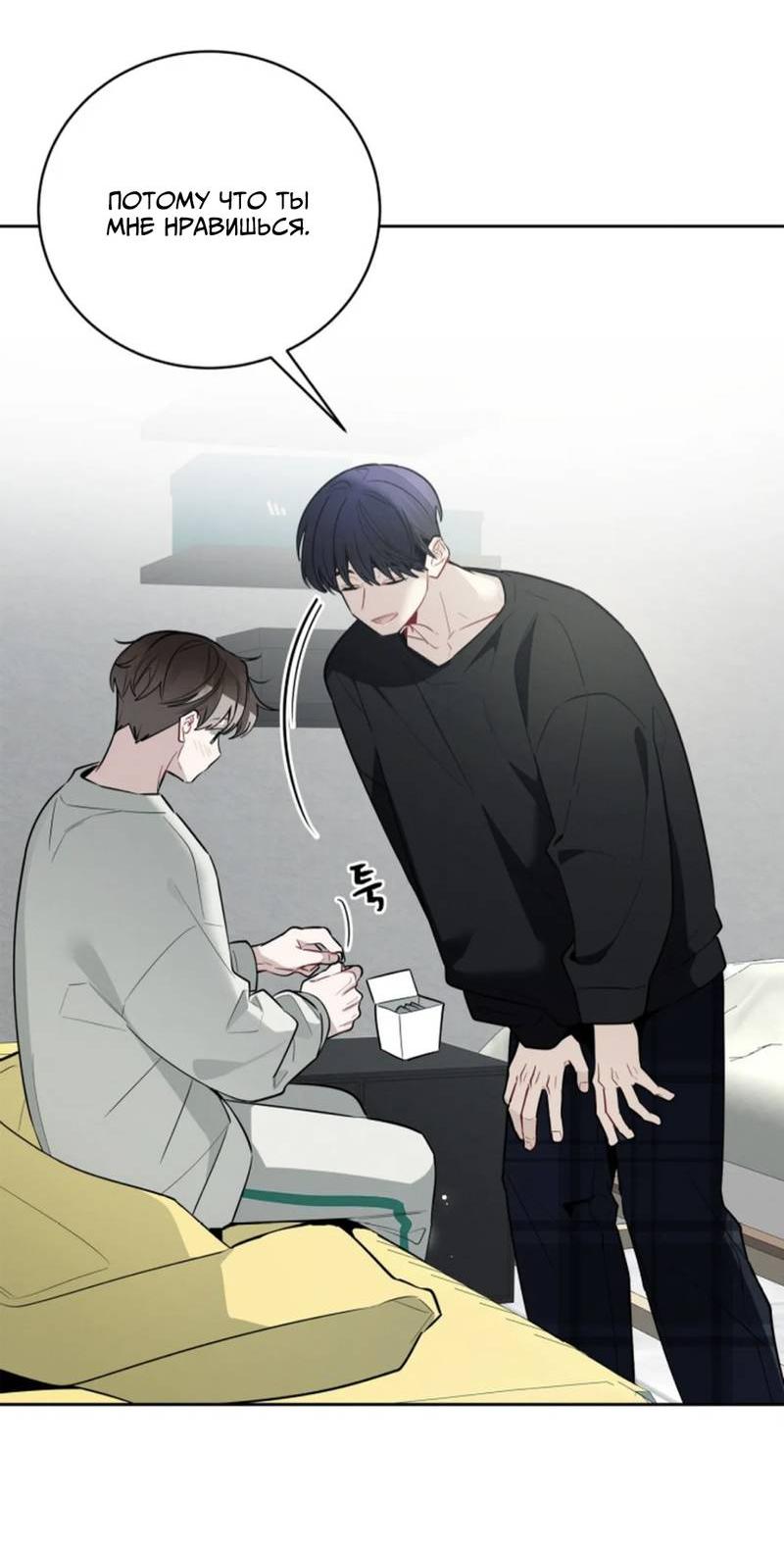 Манга Скандал вишнёвых айдолов - Глава 60 Страница 25