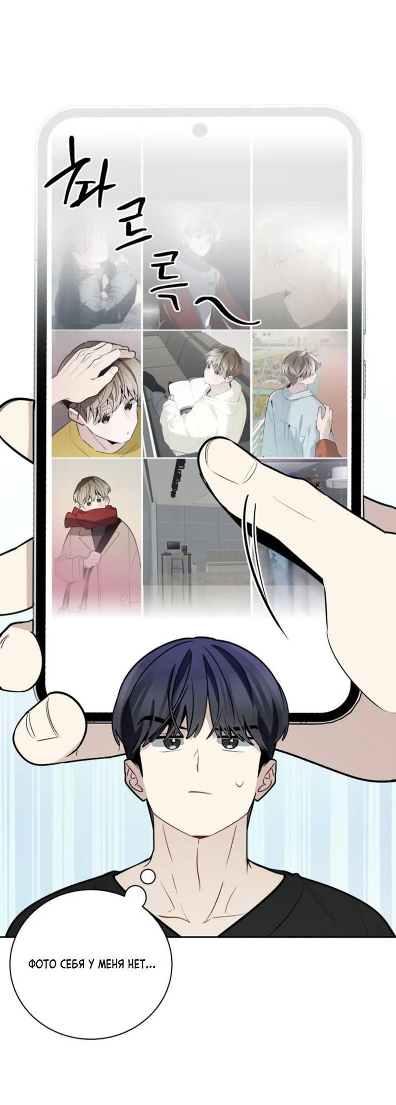 Манга Скандал вишнёвых айдолов - Глава 60 Страница 13