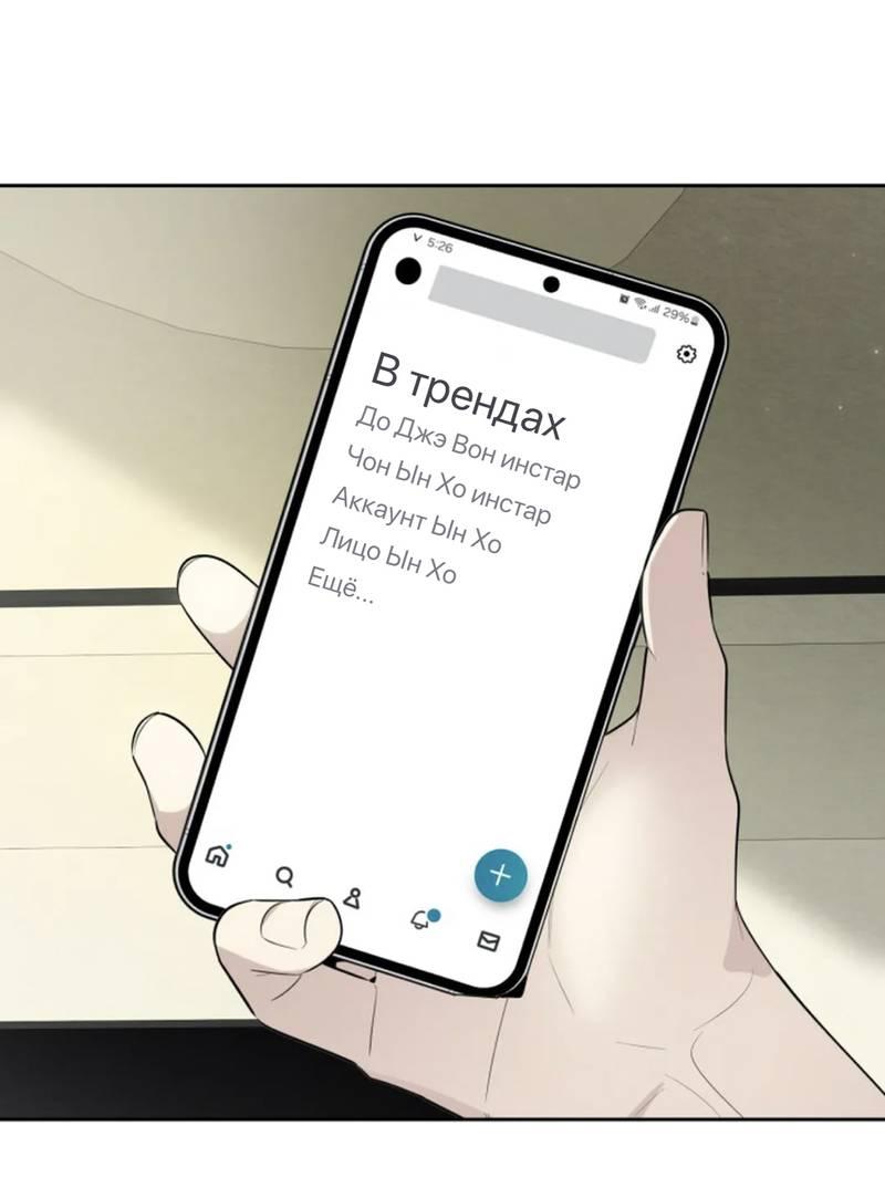 Манга Скандал вишнёвых айдолов - Глава 60 Страница 7