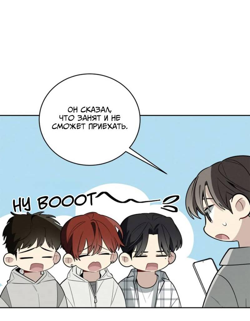 Манга Скандал вишнёвых айдолов - Глава 60 Страница 69