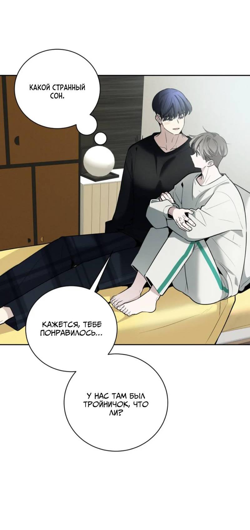 Манга Скандал вишнёвых айдолов - Глава 60 Страница 28