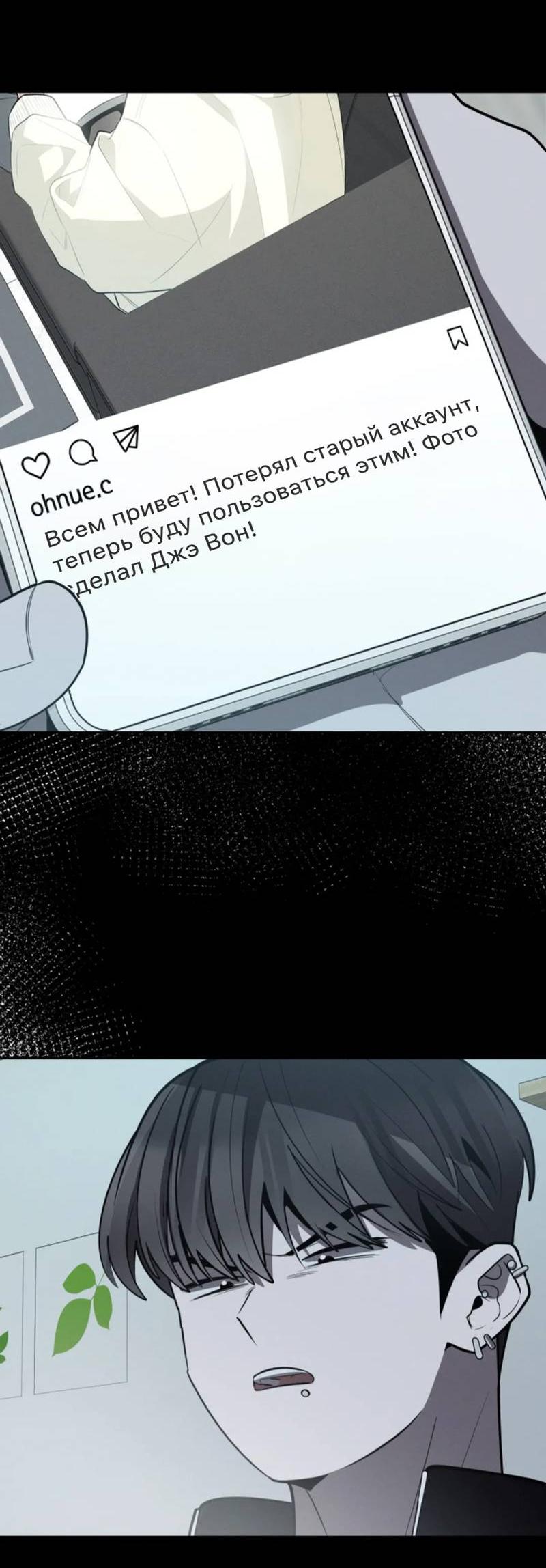 Манга Скандал вишнёвых айдолов - Глава 60 Страница 4