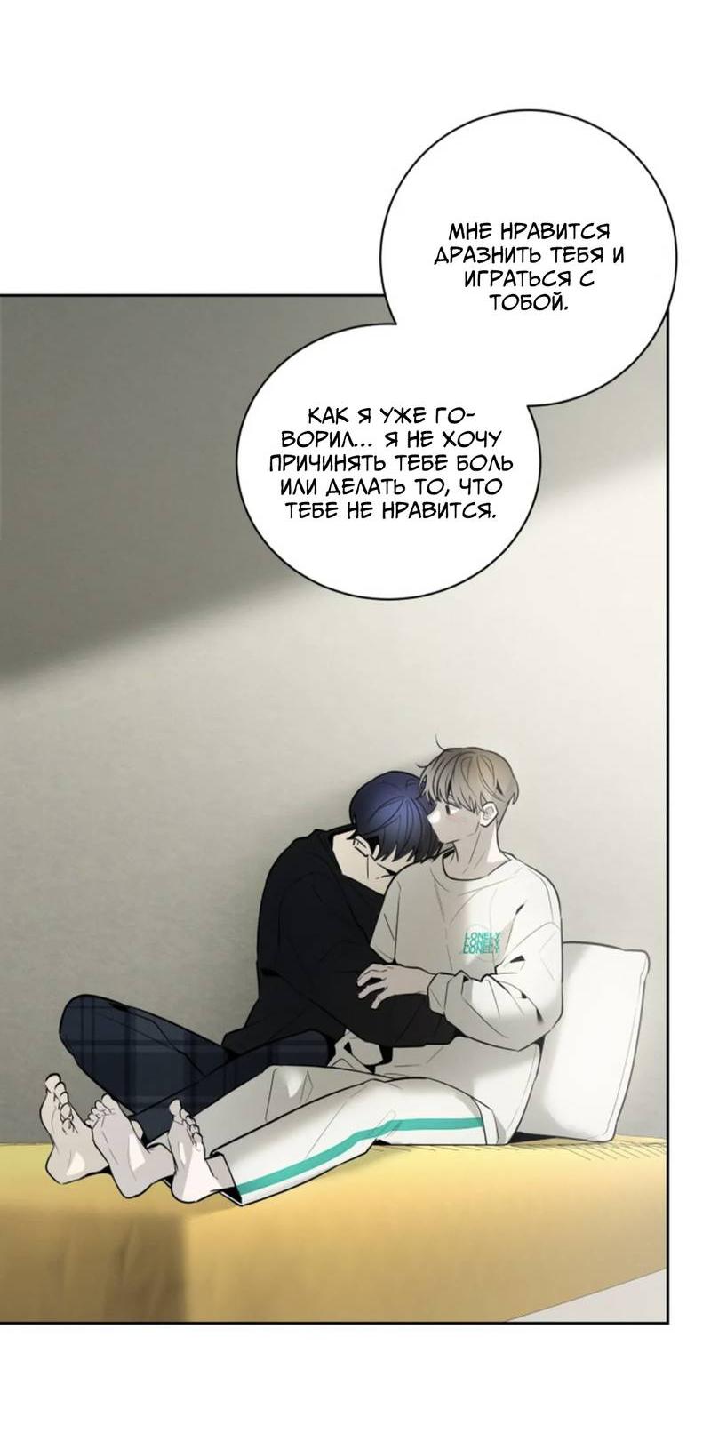 Манга Скандал вишнёвых айдолов - Глава 60 Страница 48