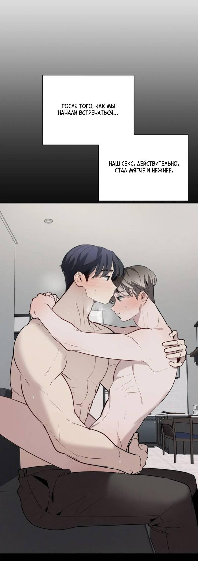 Манга Скандал вишнёвых айдолов - Глава 60 Страница 53