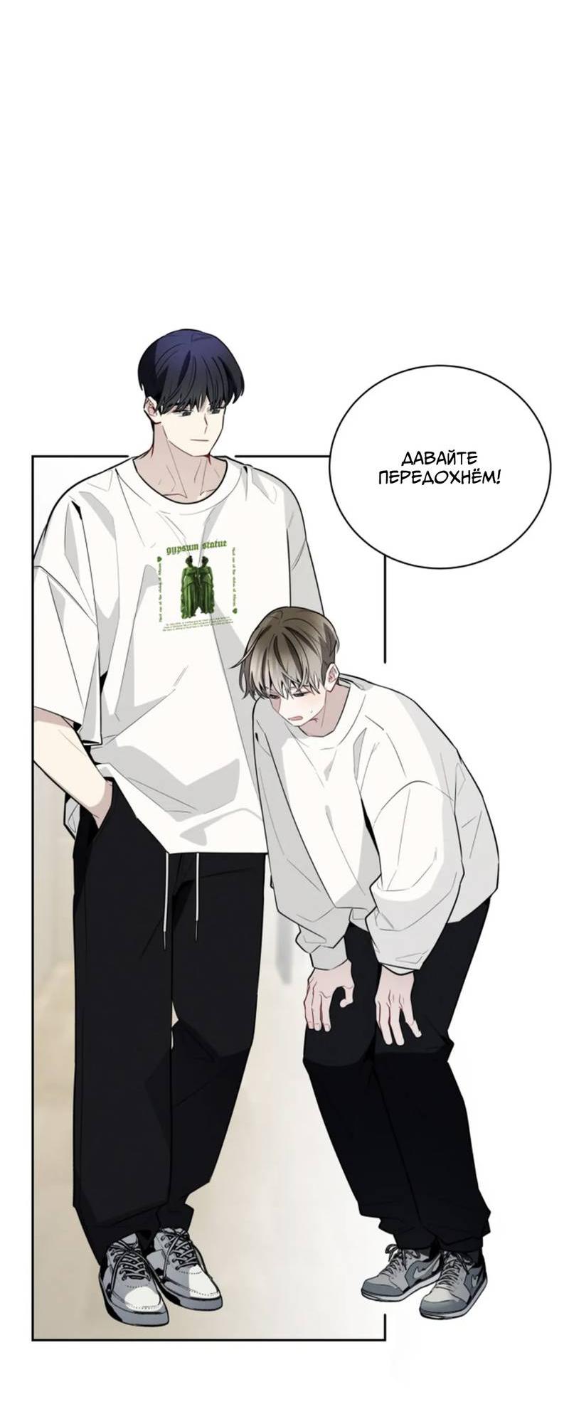 Манга Скандал вишнёвых айдолов - Глава 60 Страница 62