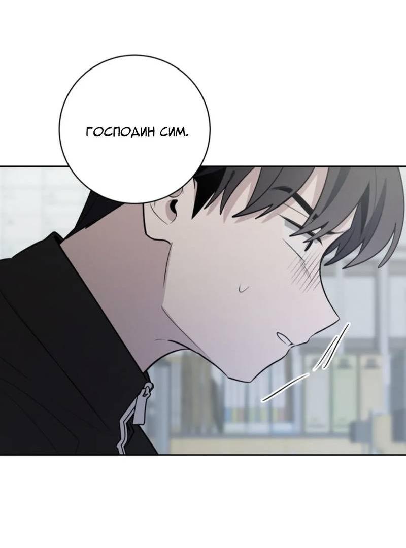 Манга Скандал вишнёвых айдолов - Глава 61 Страница 48