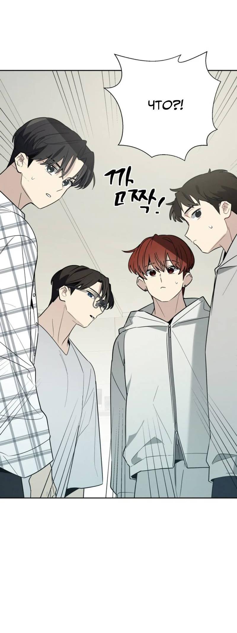 Манга Скандал вишнёвых айдолов - Глава 61 Страница 38