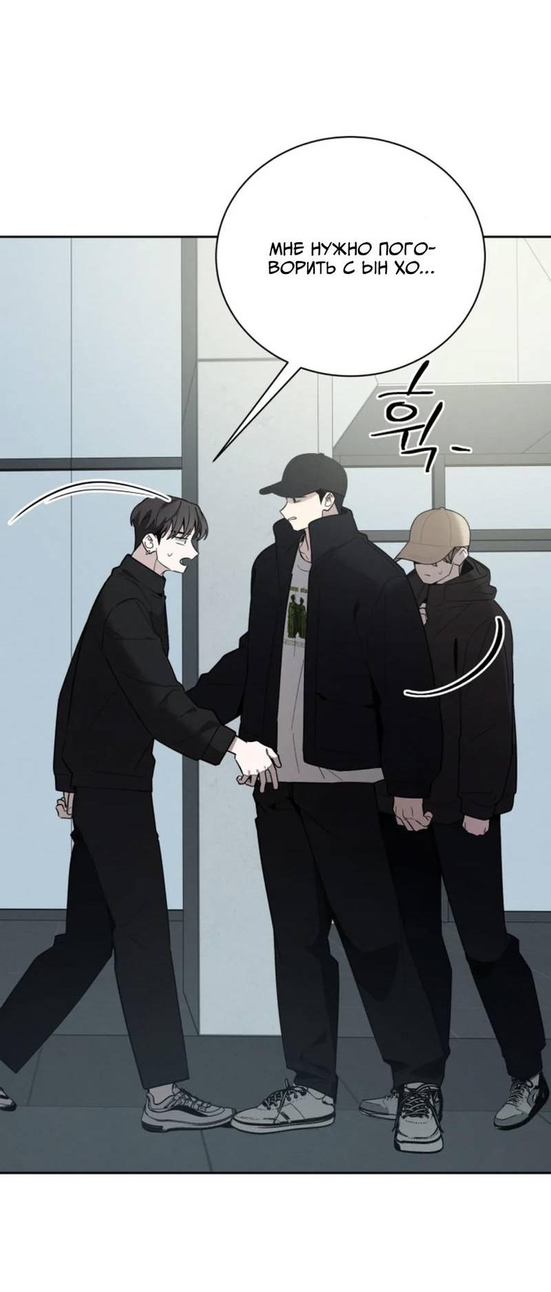 Манга Скандал вишнёвых айдолов - Глава 61 Страница 11