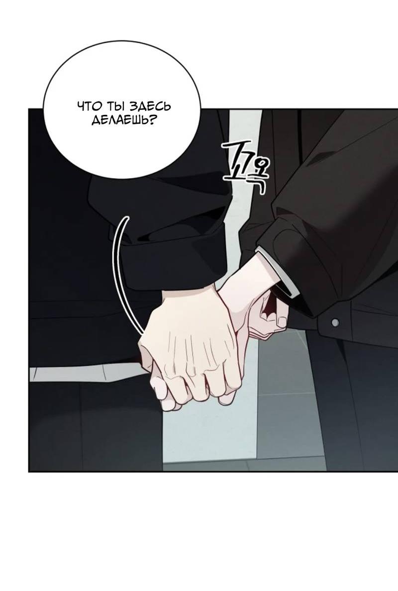 Манга Скандал вишнёвых айдолов - Глава 61 Страница 10