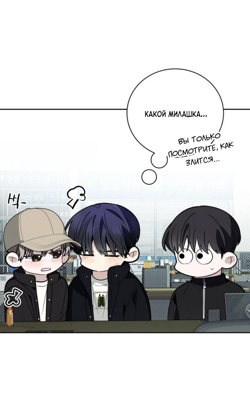 Манга Скандал вишнёвых айдолов - Глава 61 Страница 43