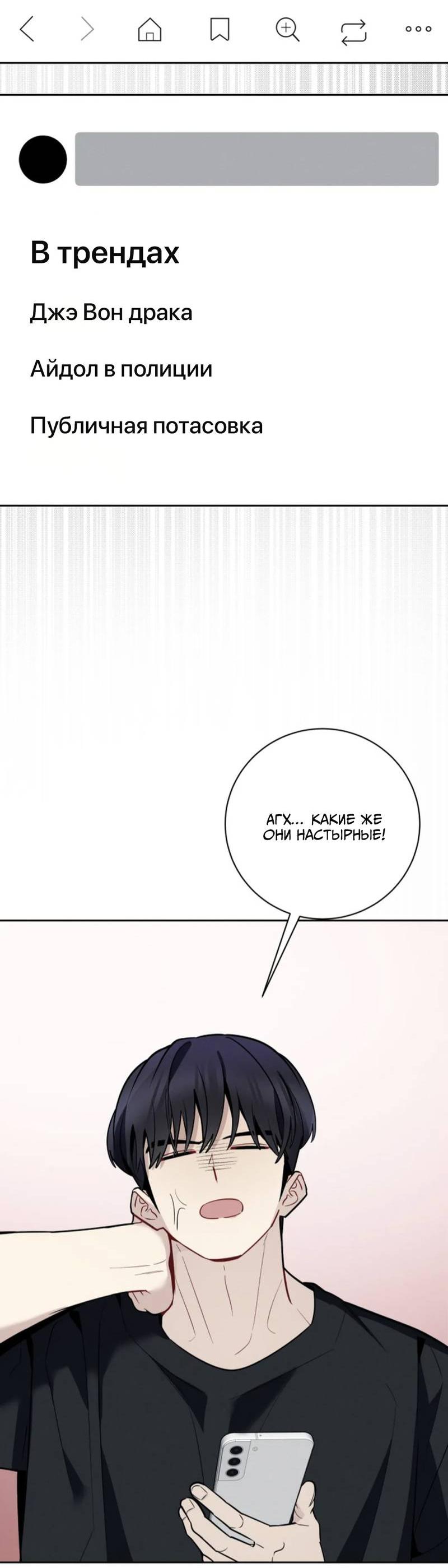 Манга Скандал вишнёвых айдолов - Глава 61 Страница 71