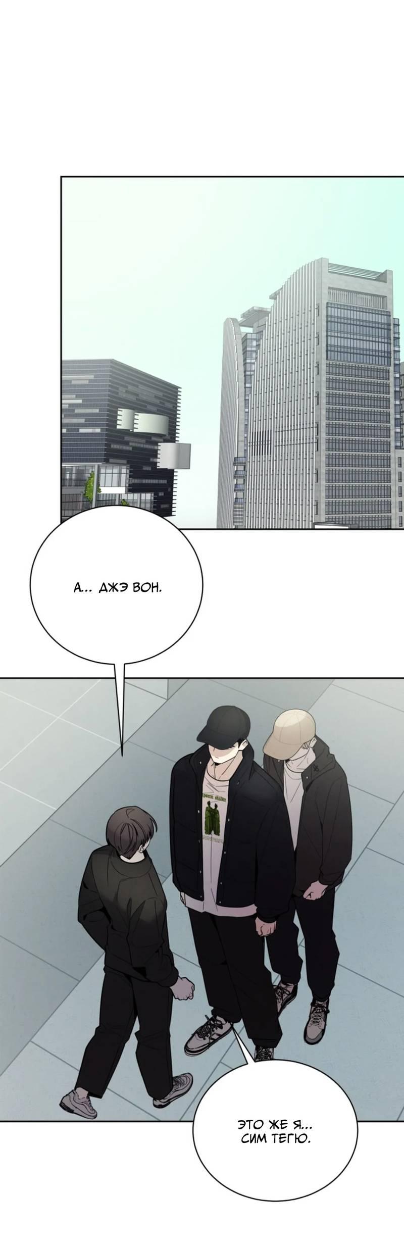 Манга Скандал вишнёвых айдолов - Глава 61 Страница 7