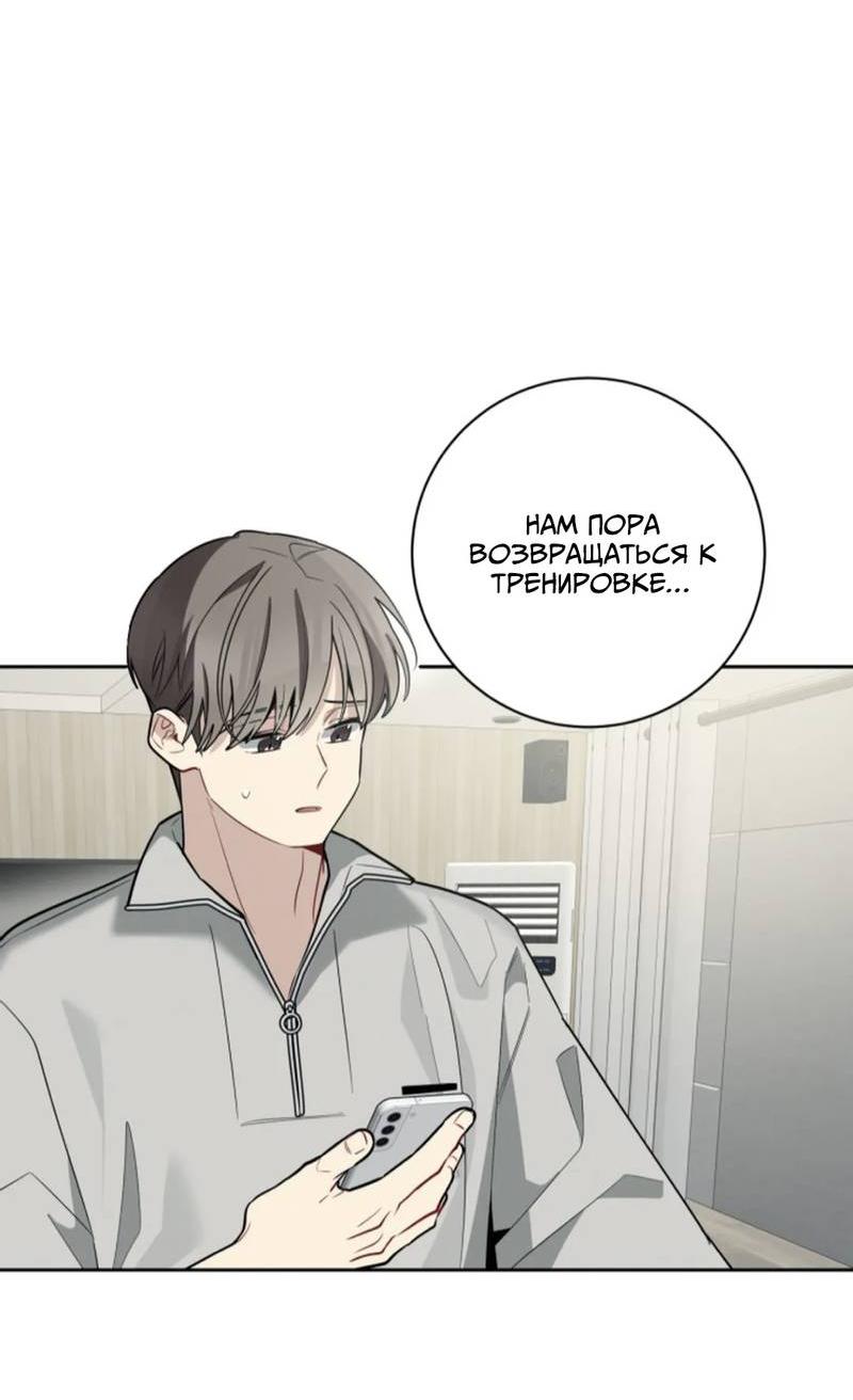Манга Скандал вишнёвых айдолов - Глава 61 Страница 33