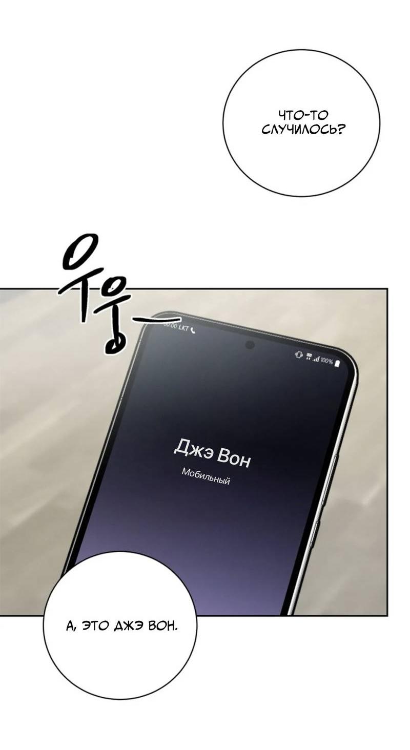 Манга Скандал вишнёвых айдолов - Глава 61 Страница 35