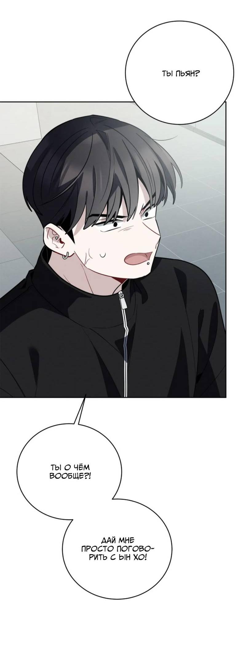 Манга Скандал вишнёвых айдолов - Глава 61 Страница 16