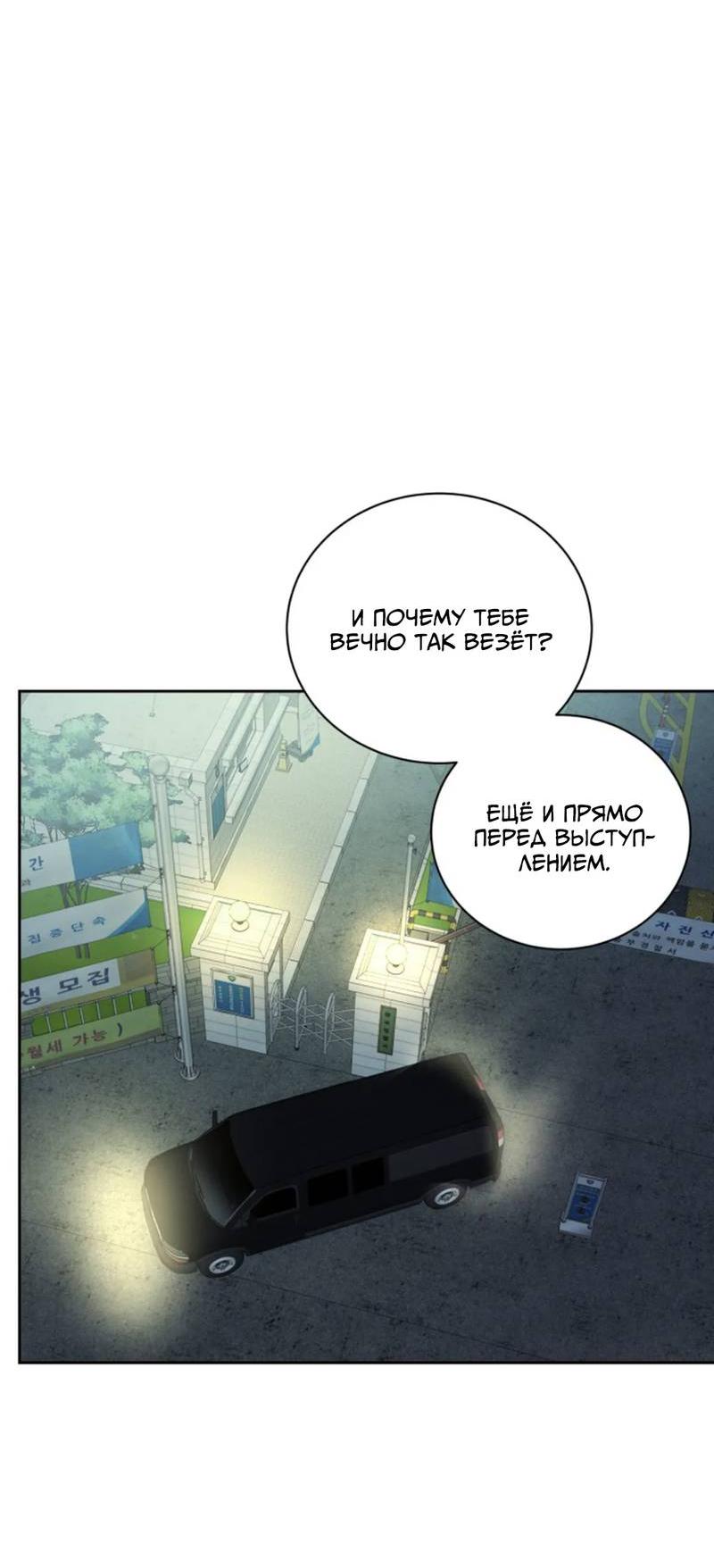 Манга Скандал вишнёвых айдолов - Глава 61 Страница 51