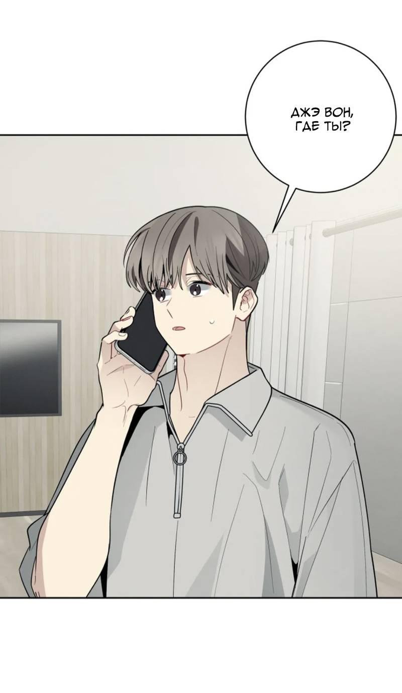 Манга Скандал вишнёвых айдолов - Глава 61 Страница 36