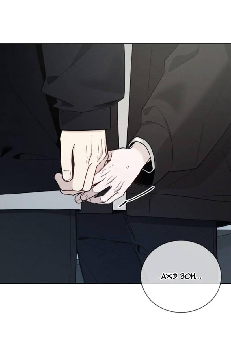 Манга Скандал вишнёвых айдолов - Глава 61 Страница 13