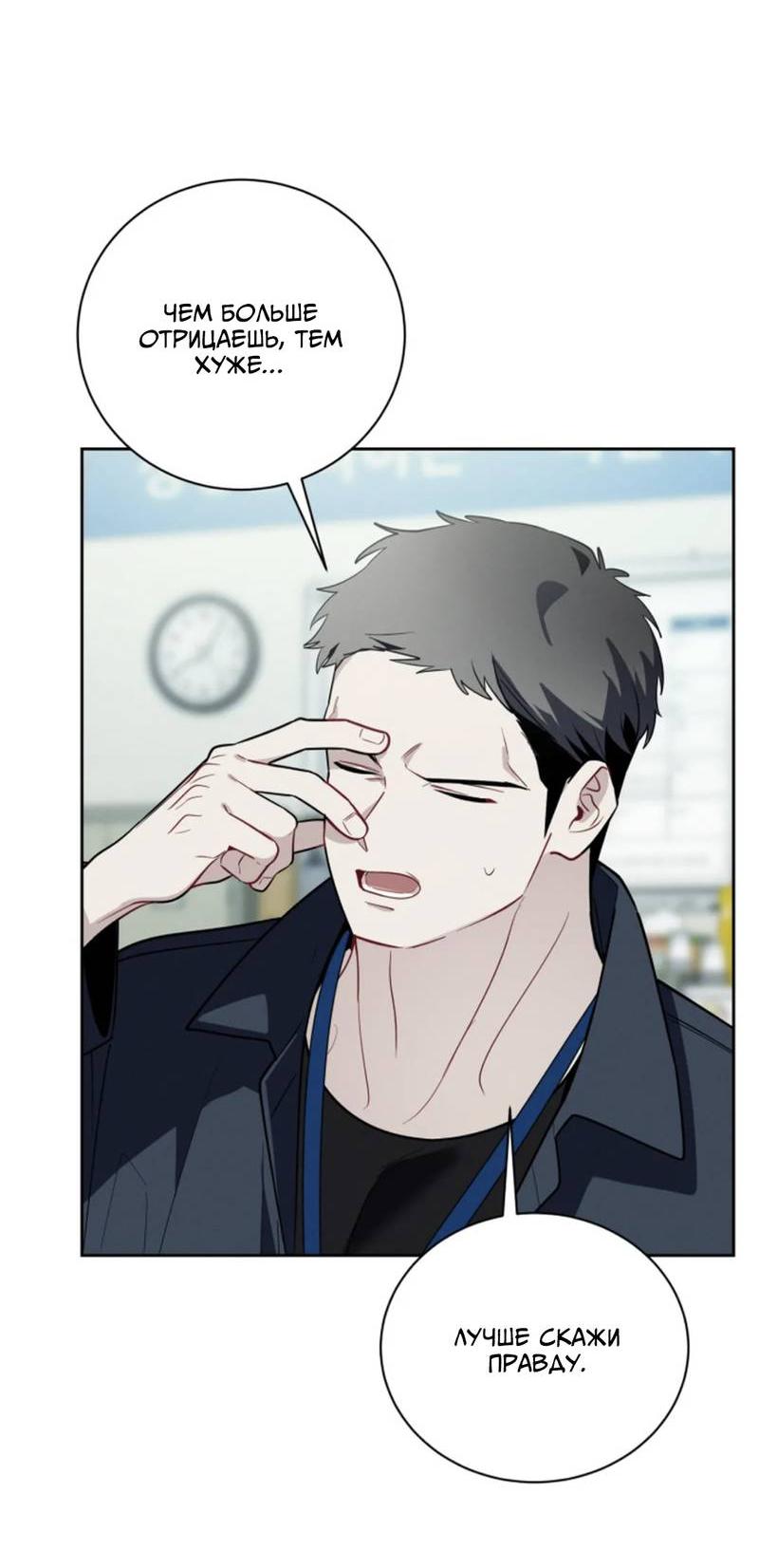 Манга Скандал вишнёвых айдолов - Глава 61 Страница 44