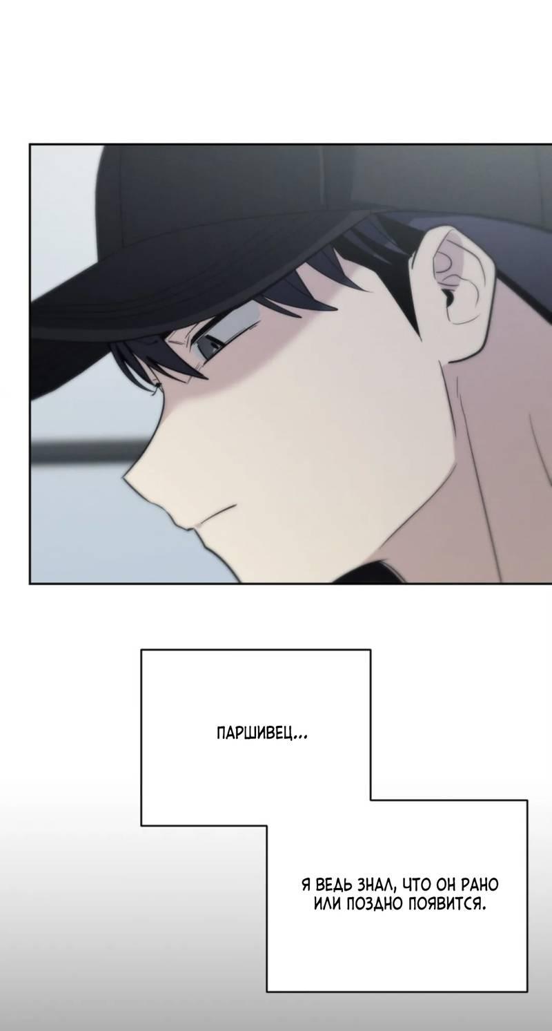 Манга Скандал вишнёвых айдолов - Глава 61 Страница 17