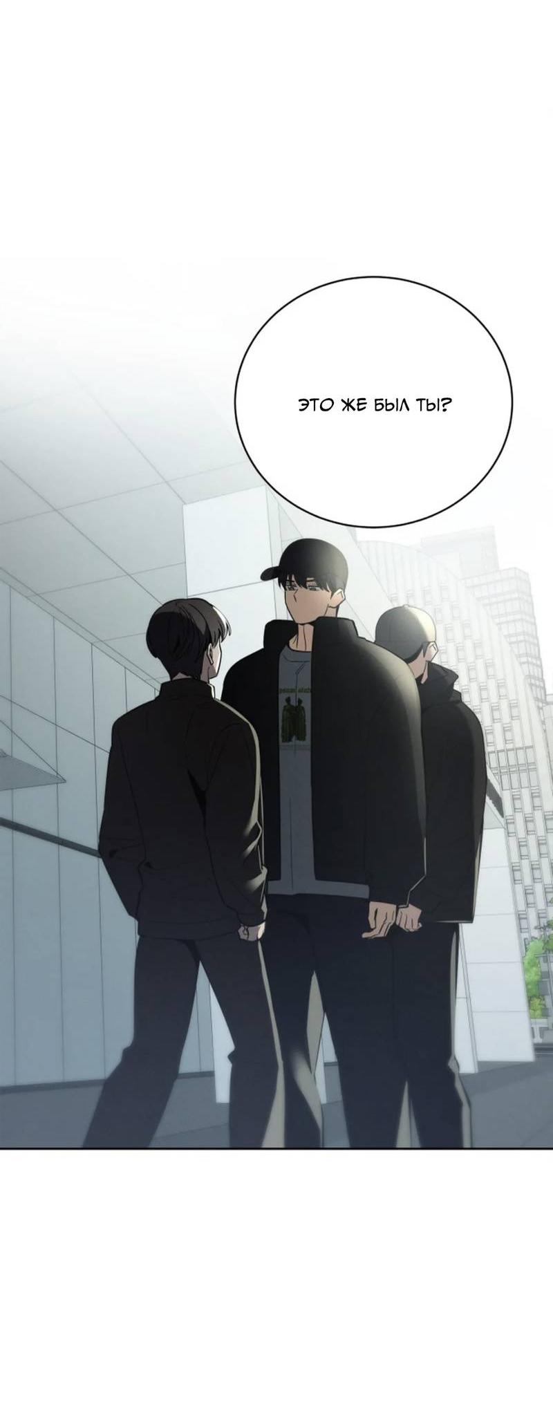 Манга Скандал вишнёвых айдолов - Глава 61 Страница 26