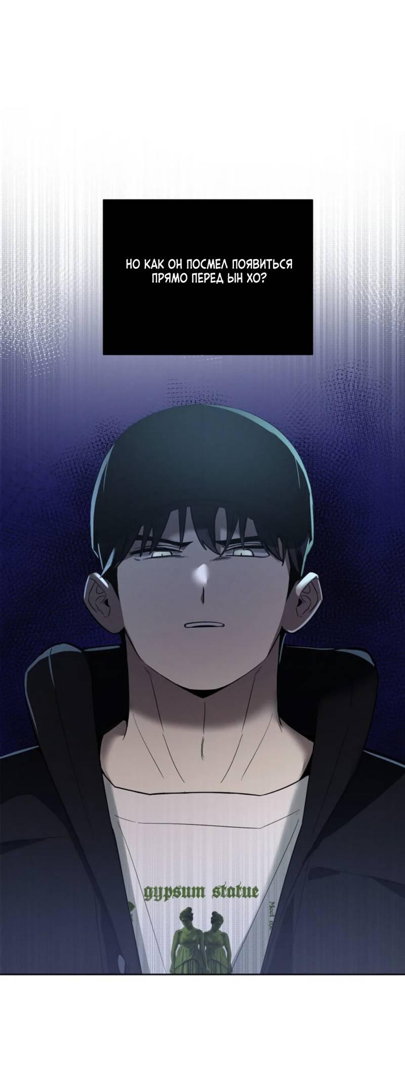 Манга Скандал вишнёвых айдолов - Глава 61 Страница 24