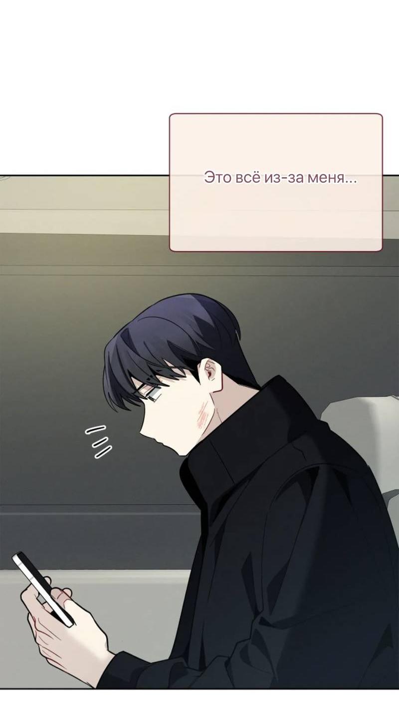 Манга Скандал вишнёвых айдолов - Глава 61 Страница 59