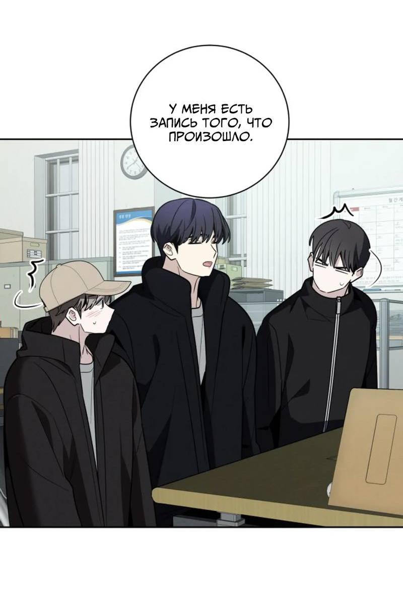 Манга Скандал вишнёвых айдолов - Глава 61 Страница 45