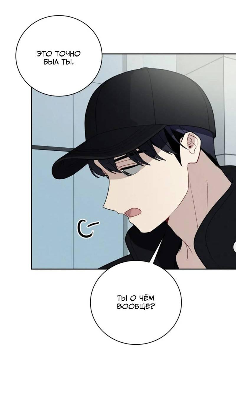 Манга Скандал вишнёвых айдолов - Глава 61 Страница 28