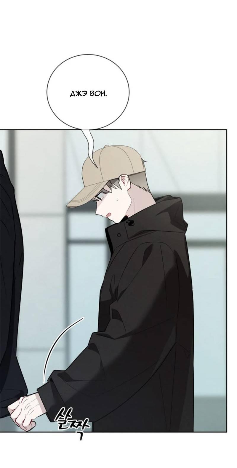 Манга Скандал вишнёвых айдолов - Глава 61 Страница 9