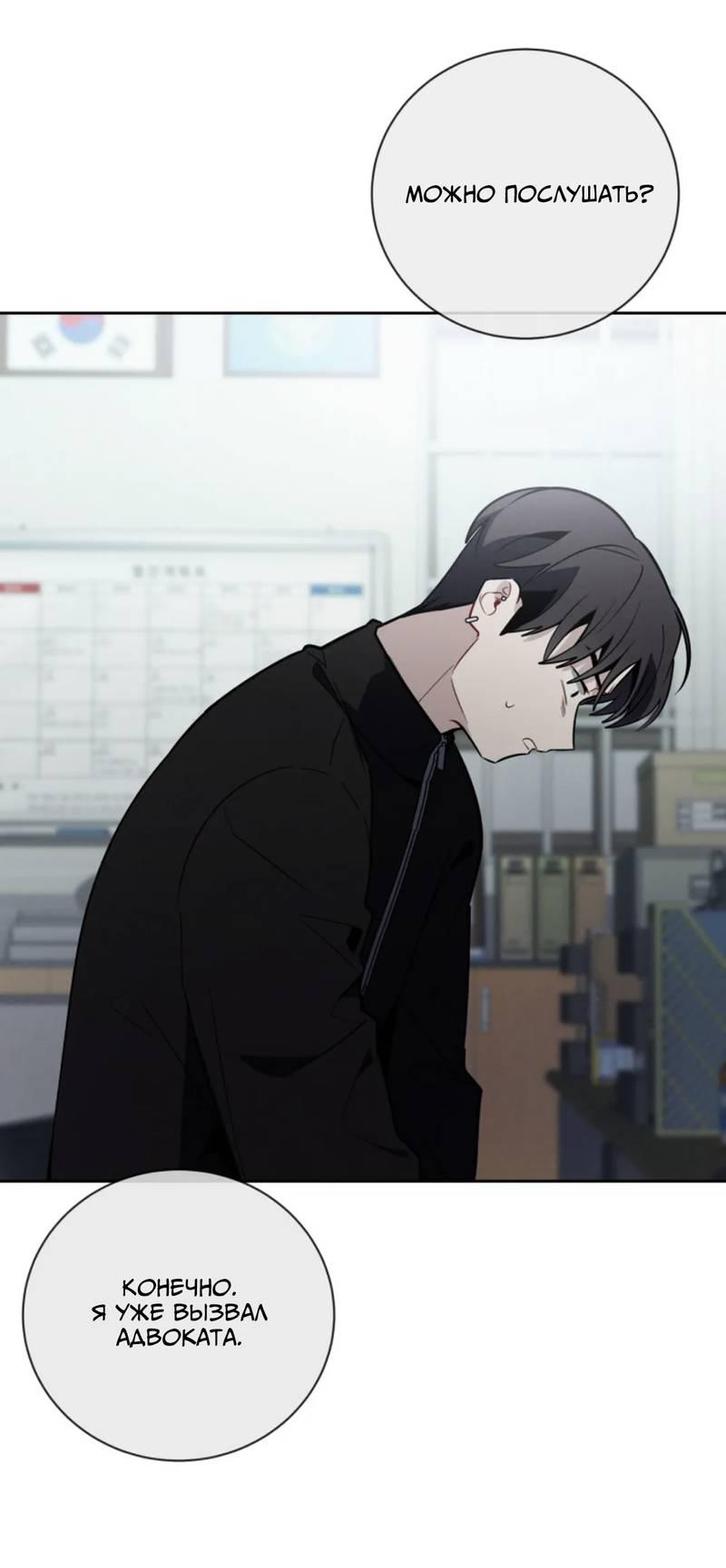 Манга Скандал вишнёвых айдолов - Глава 61 Страница 47