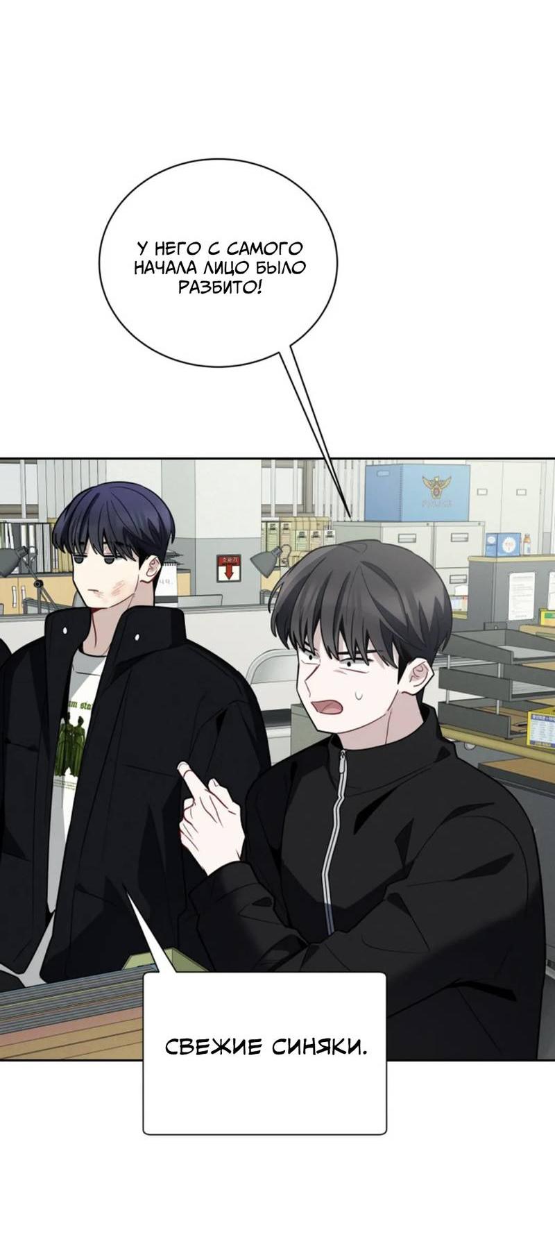 Манга Скандал вишнёвых айдолов - Глава 61 Страница 41